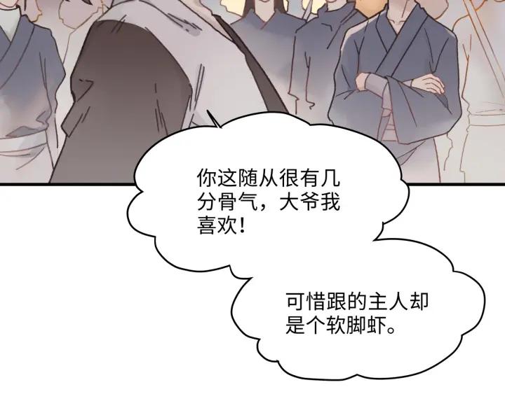 33话 能屈能伸31