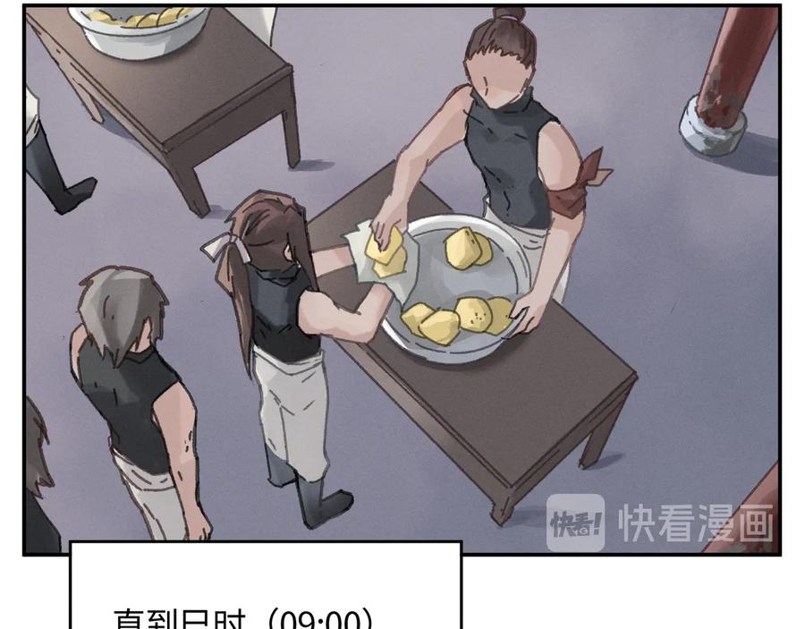 第87话 震惊！夜谭有白月光？23