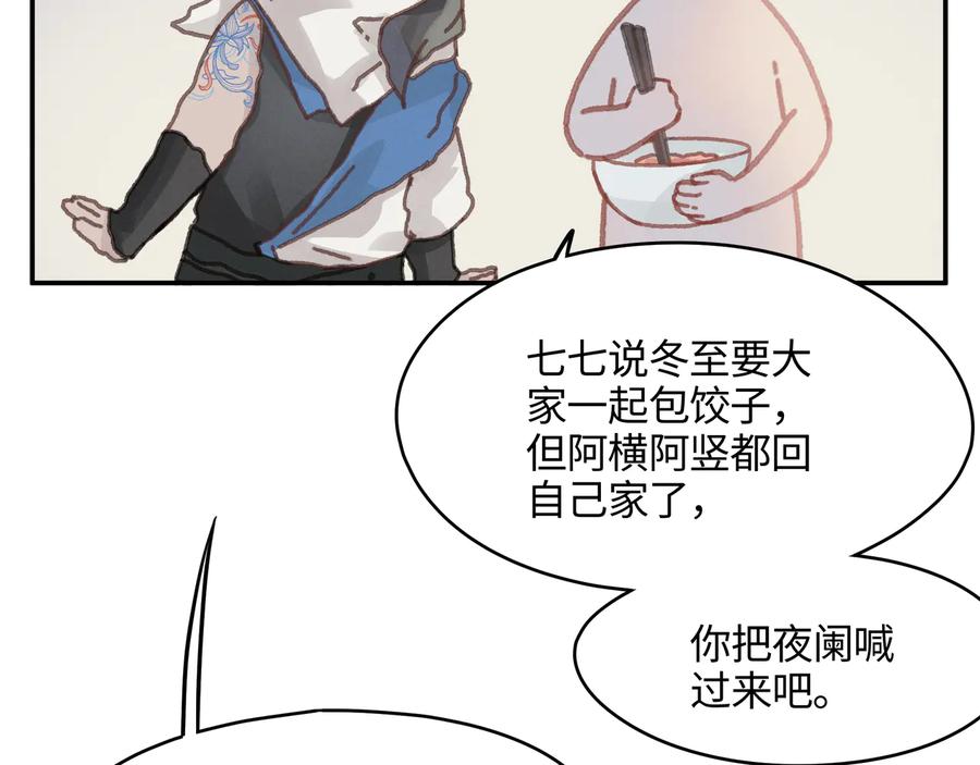 第96话 家人就是我们这样？58