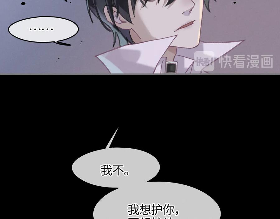 第119话 我想护你，不想护他56