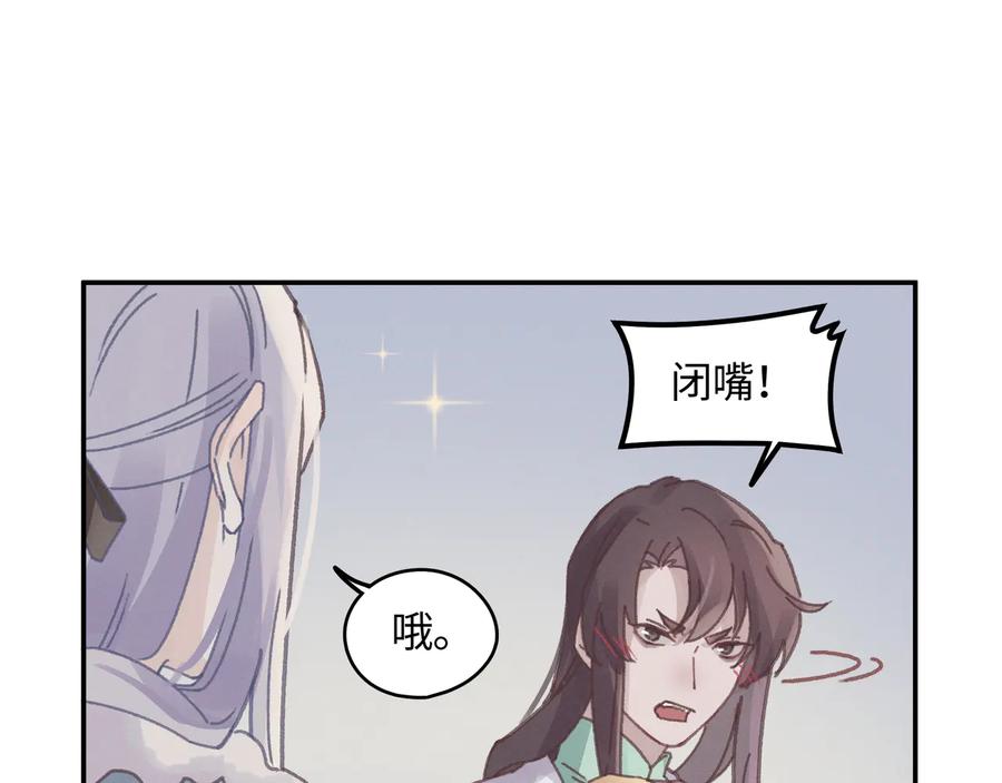 第111话 人不可貌相大少爷34