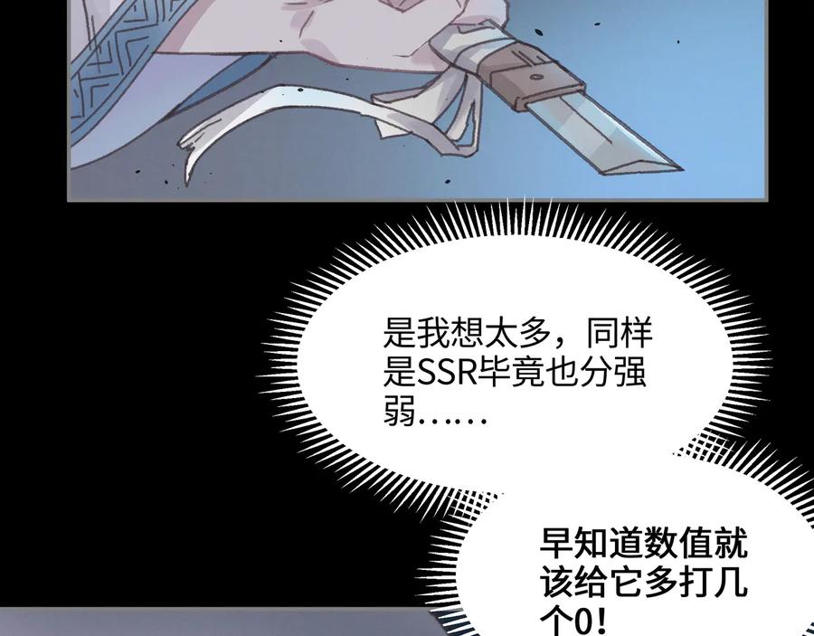 第104话 自救失败了！？59