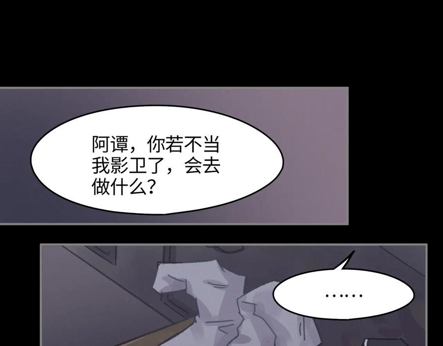 第108话 可以跟钟离苑开战？28