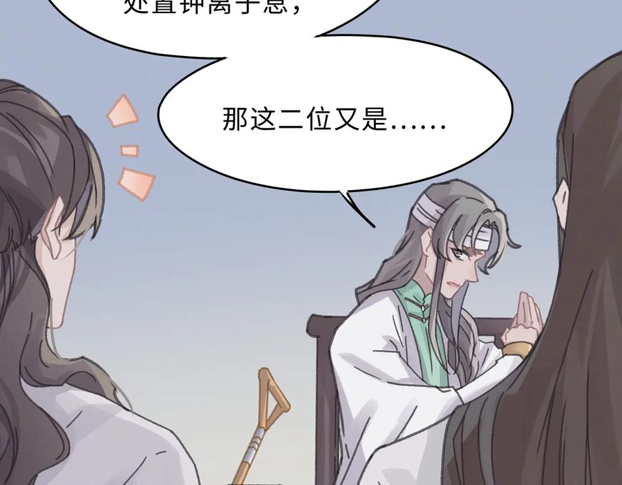 第140话 为什么不处理我！？7