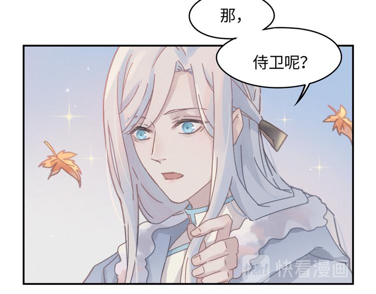 第73话 你值得最好的29