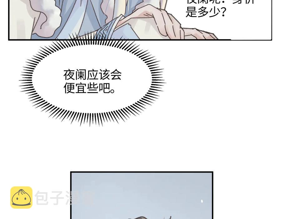 第98话 第一个节日32