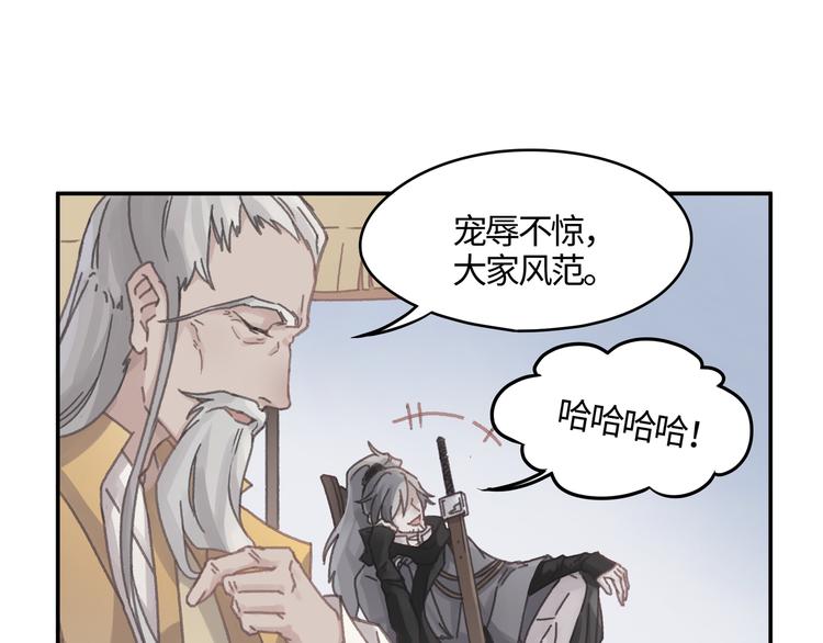 第71话 你是这么看我的呀？30
