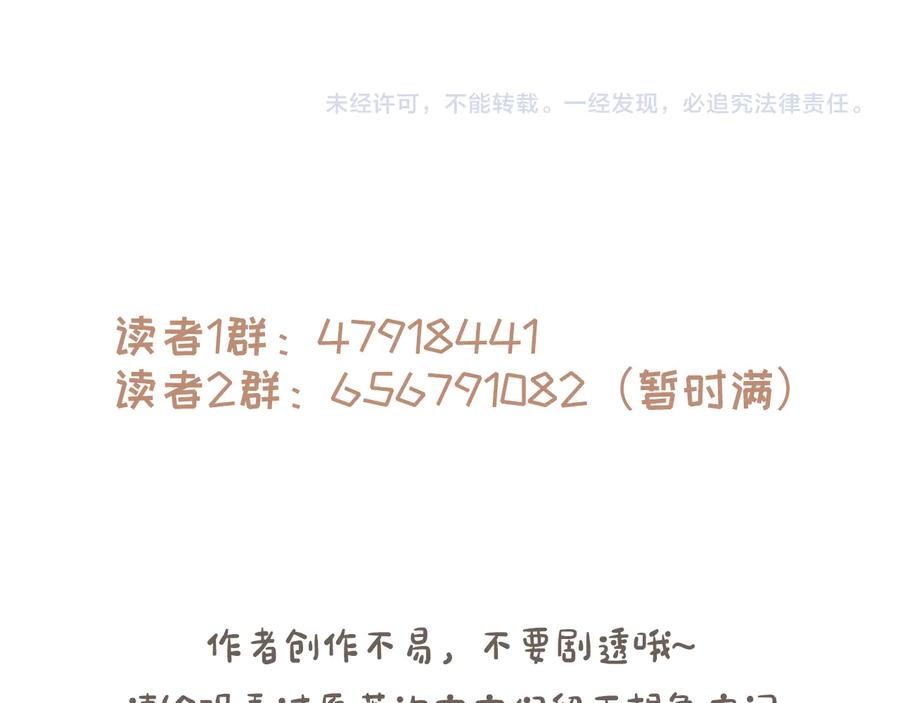 第139话 震惊！他竟是狐狸精64