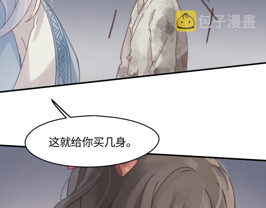 第90话 买个婢女给阿谭50
