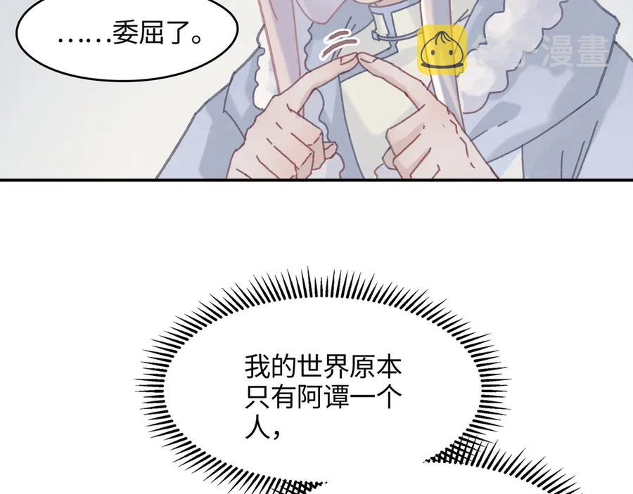 83话 二人世界没有了！25