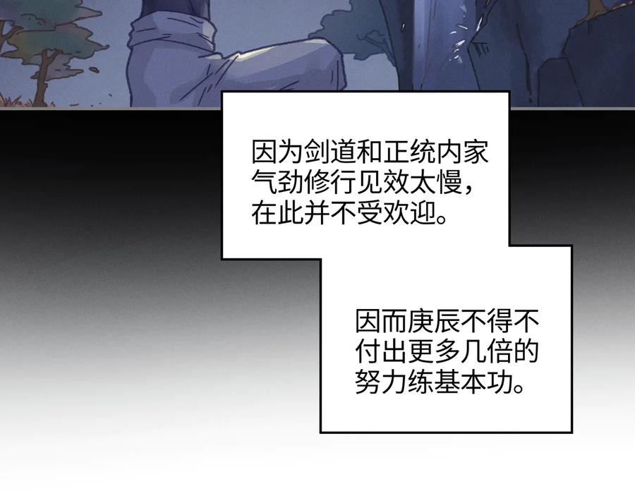 第87话 震惊！夜谭有白月光？22