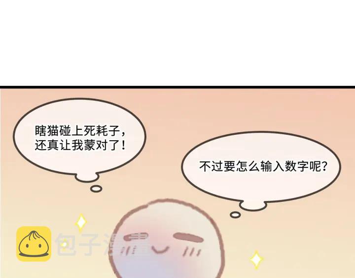 29话 没有早点去接你50