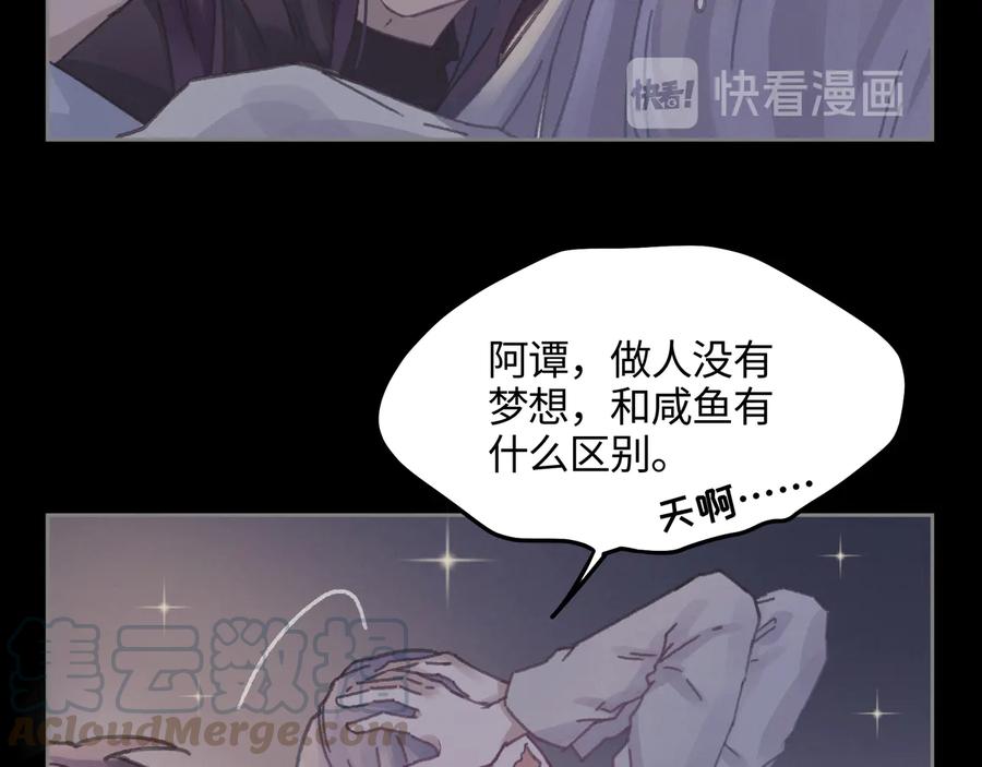 第108话 可以跟钟离苑开战？39