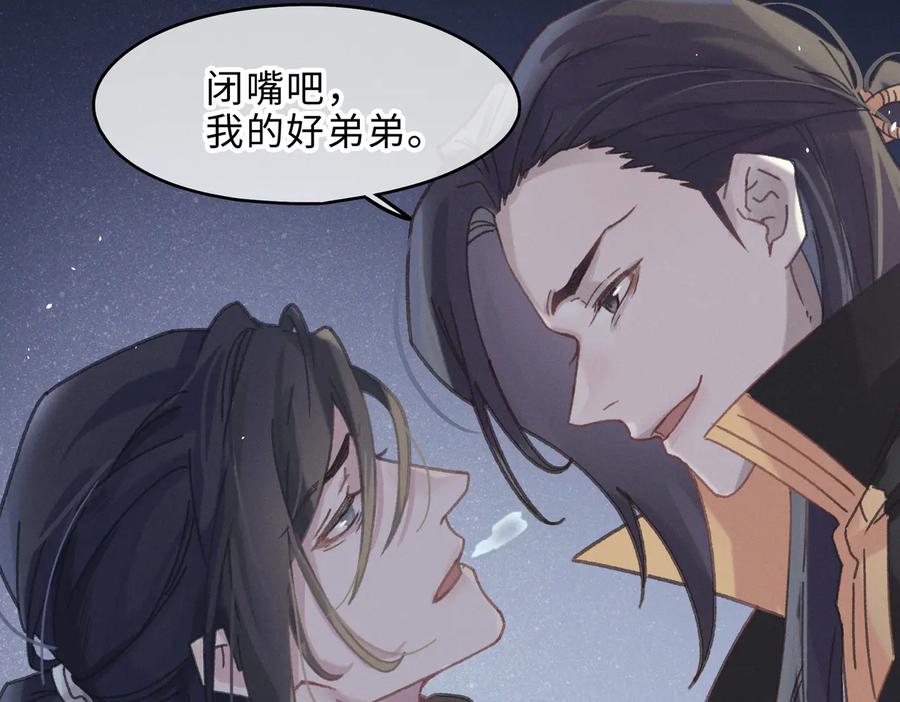 第136话 钟离苑秘事62