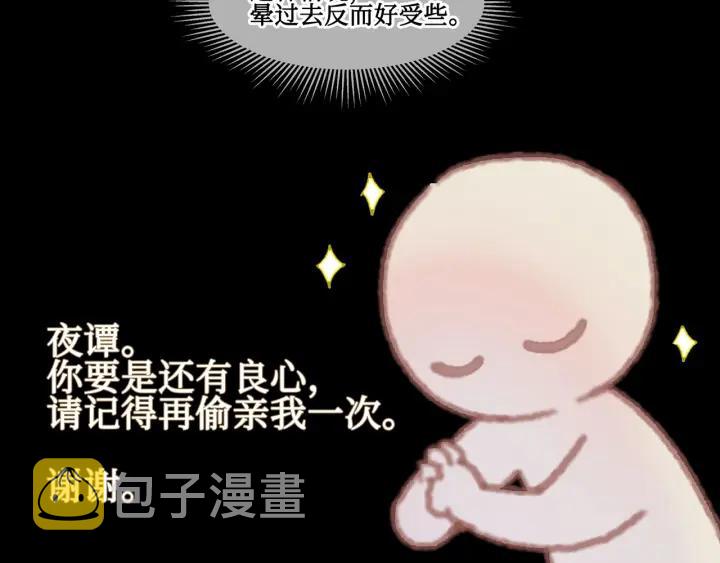 28话 把你养胖点37
