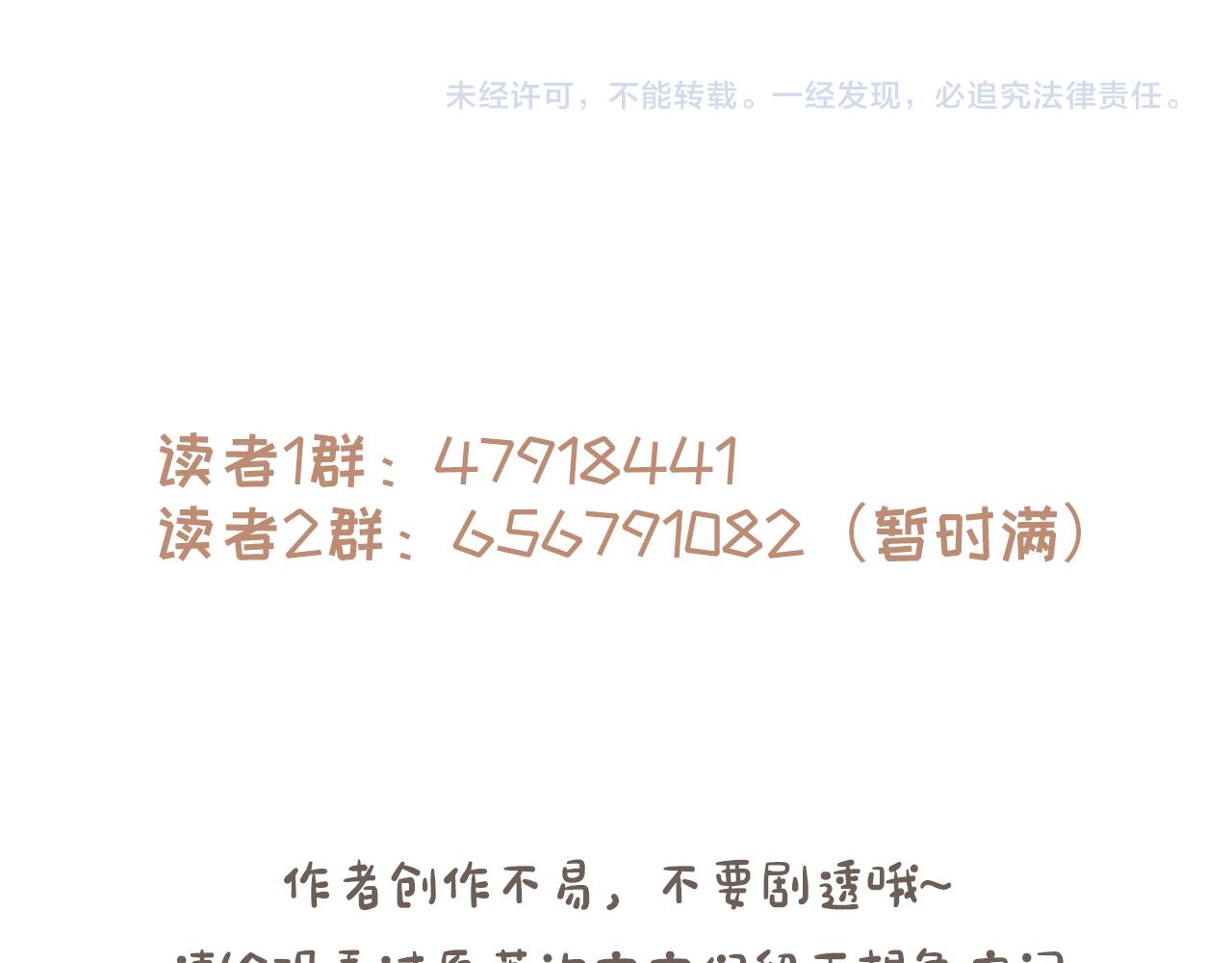 君二番外·第14话 你怎么想的70