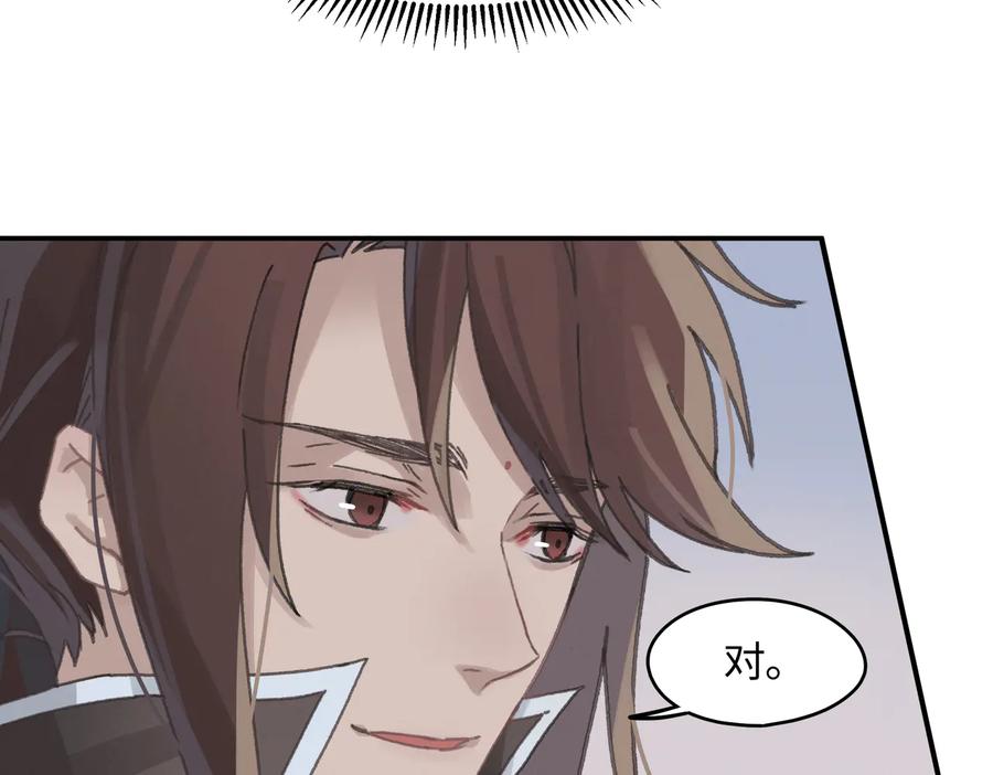 第125话 君无望29