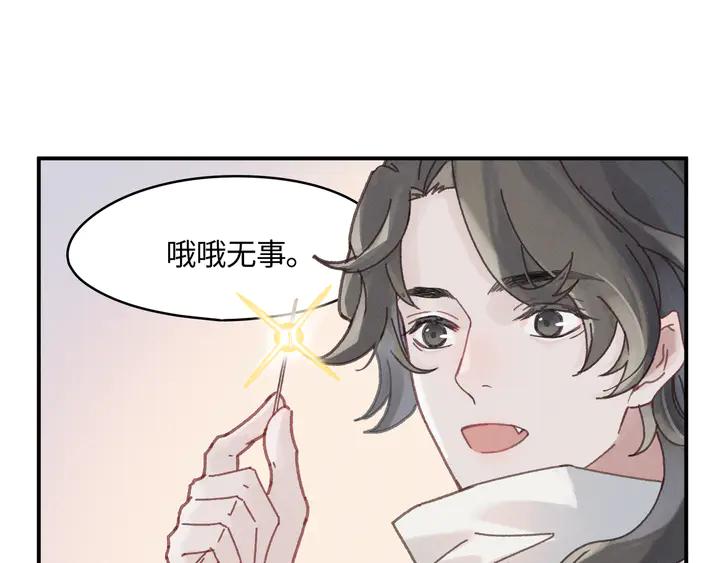 79话 真的不是我？31