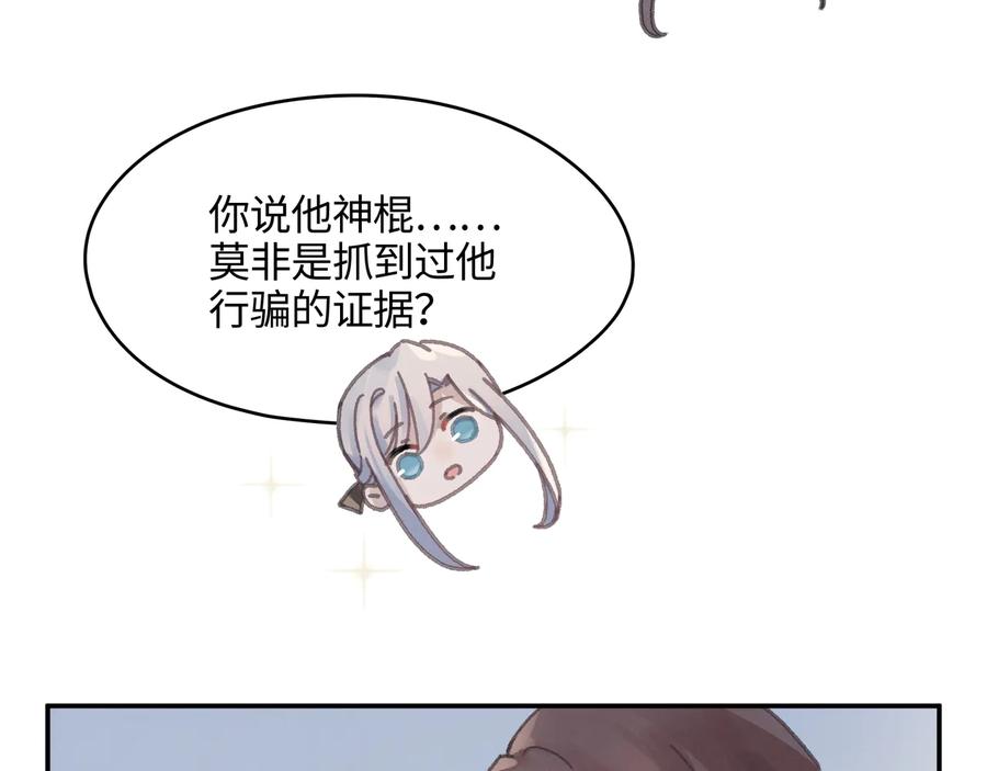 第111话 人不可貌相大少爷25