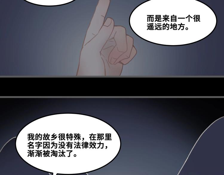 第8话 起名火葬场77