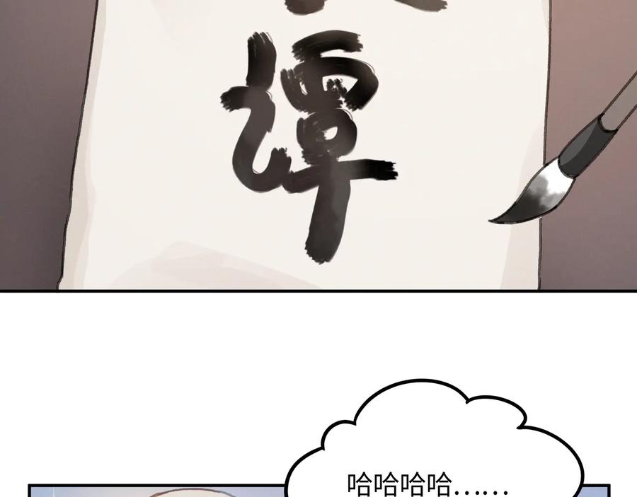 第92话 剑阁另一位主人16