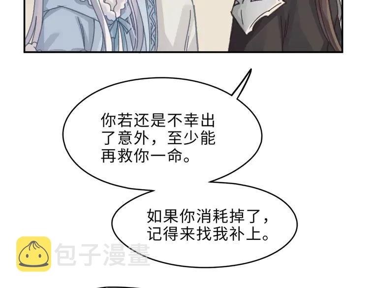 第144话 情敌竟是我自己？41