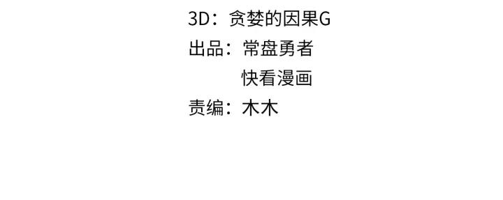 50话 属下的命是主人的3