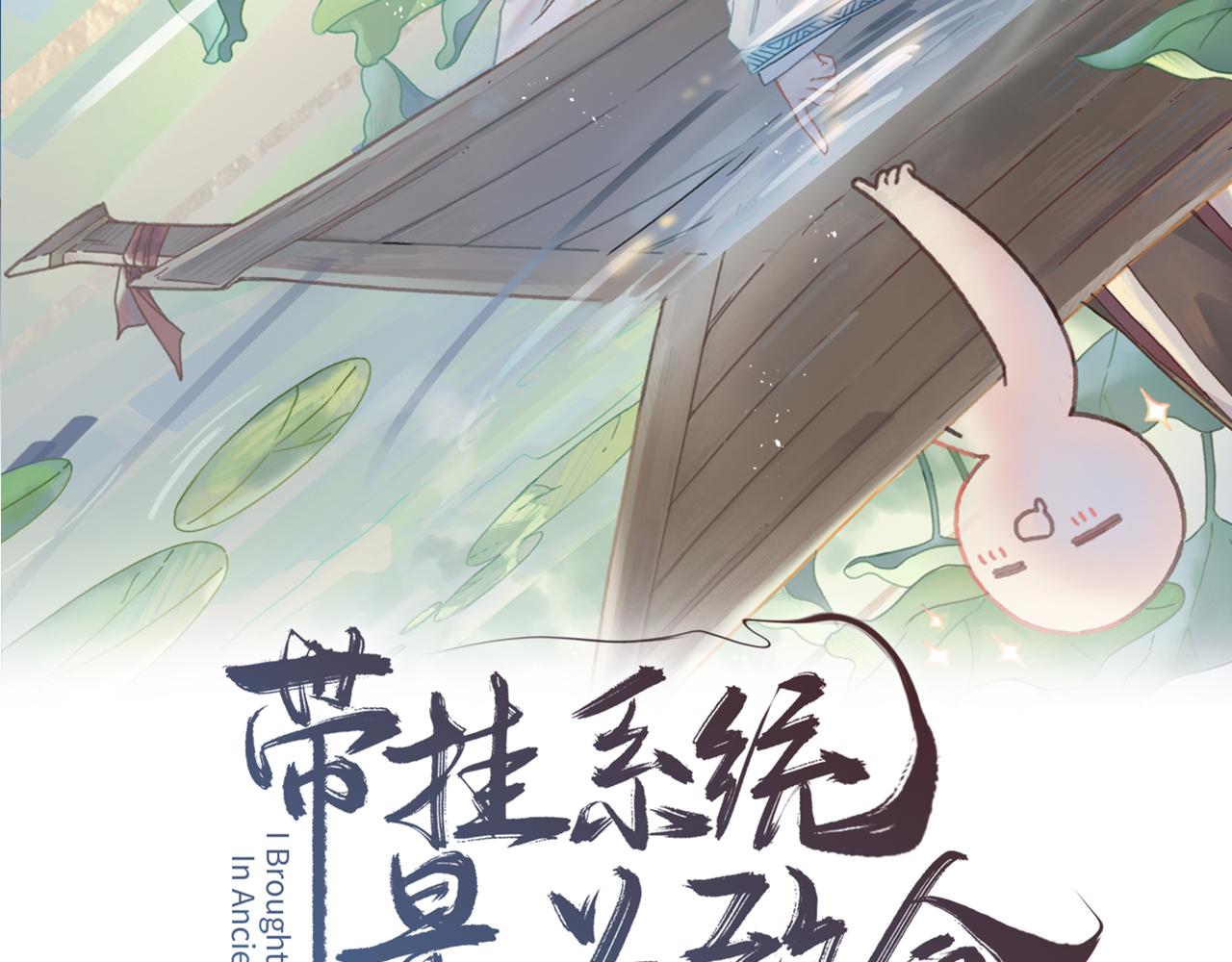 君二番外·第15话 心之所属1