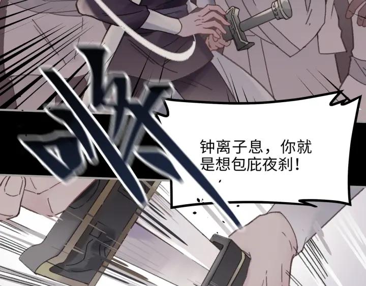 41话 打折背锅侠50