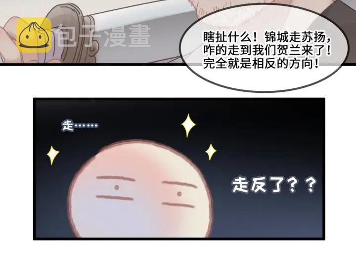 32话 蹊跷的迷路24