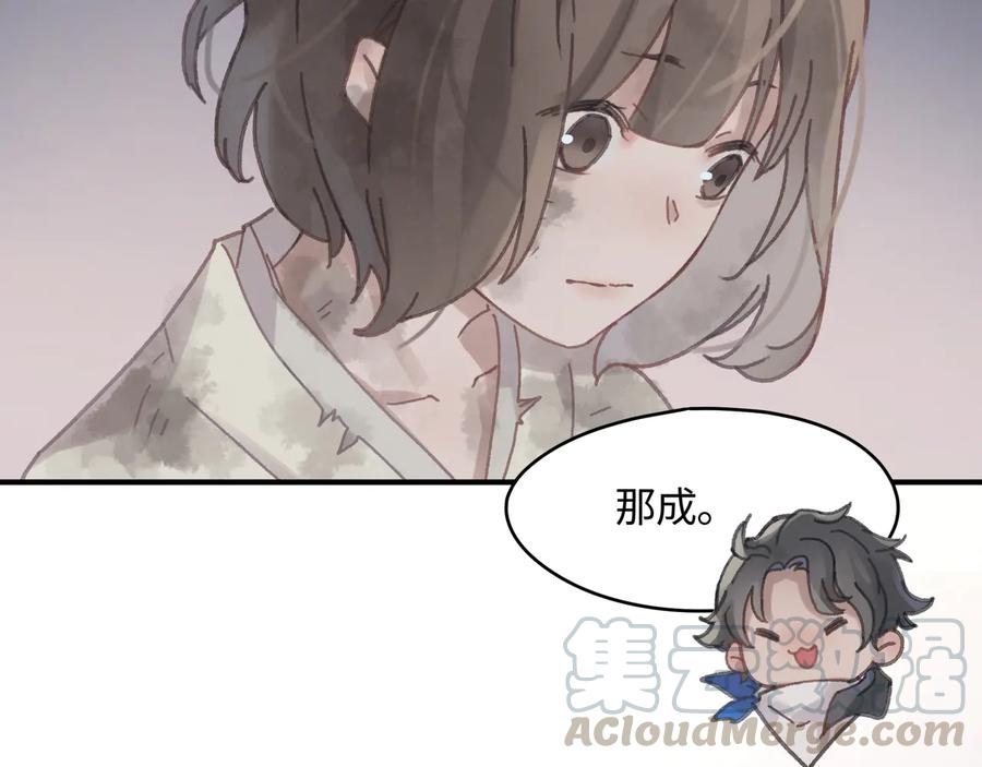 第90话 买个婢女给阿谭51