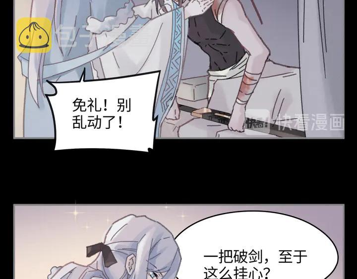 81话 似是故人来？15