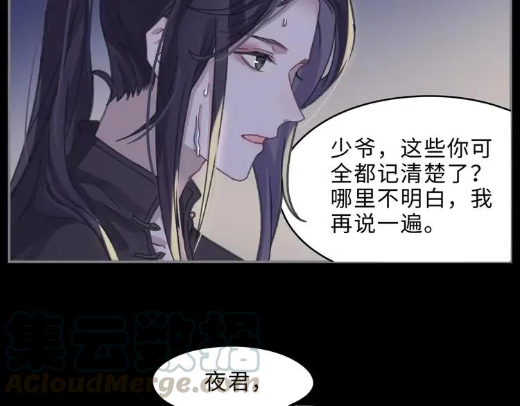 君二番外·第2话 都已来不及？39