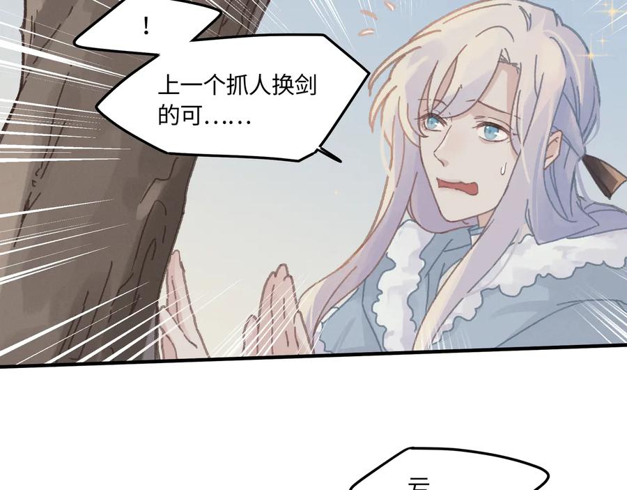 第93话 我是不是搞砸了？26