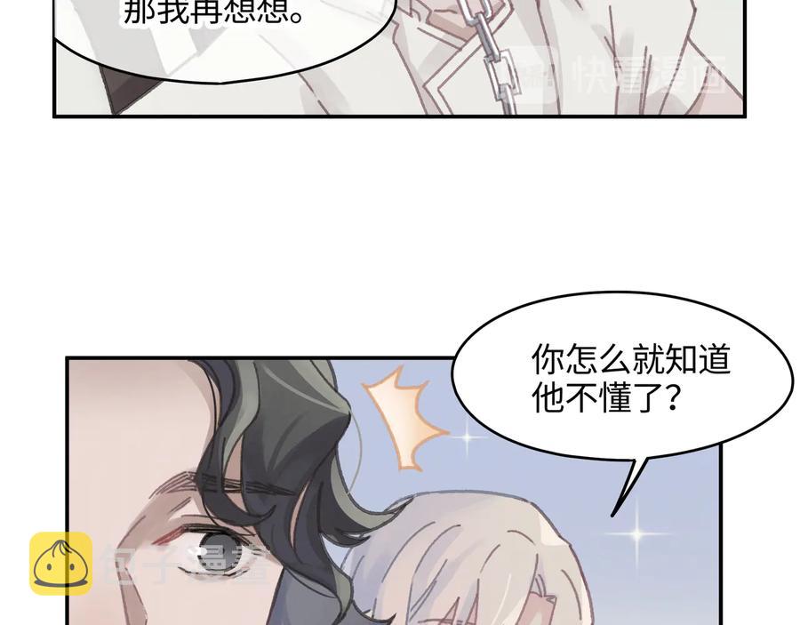 第114话 我们身处的世界13
