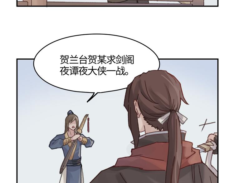 第70话 青史留名小搓剑15