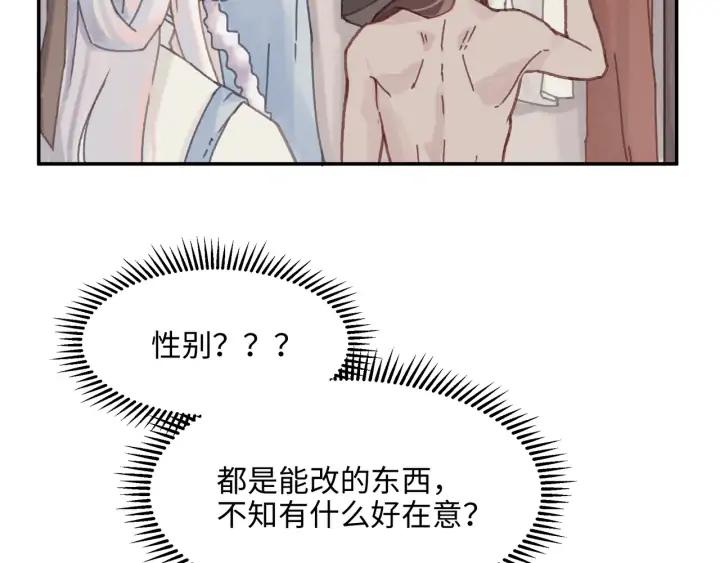 67话 我可以当女的呀21