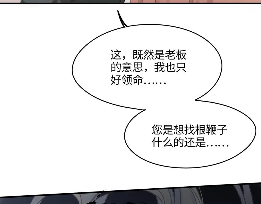 83话 二人世界没有了！44