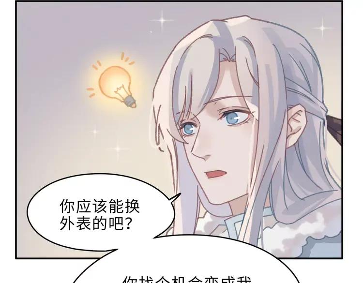 第145话 我与我自己斗争？43