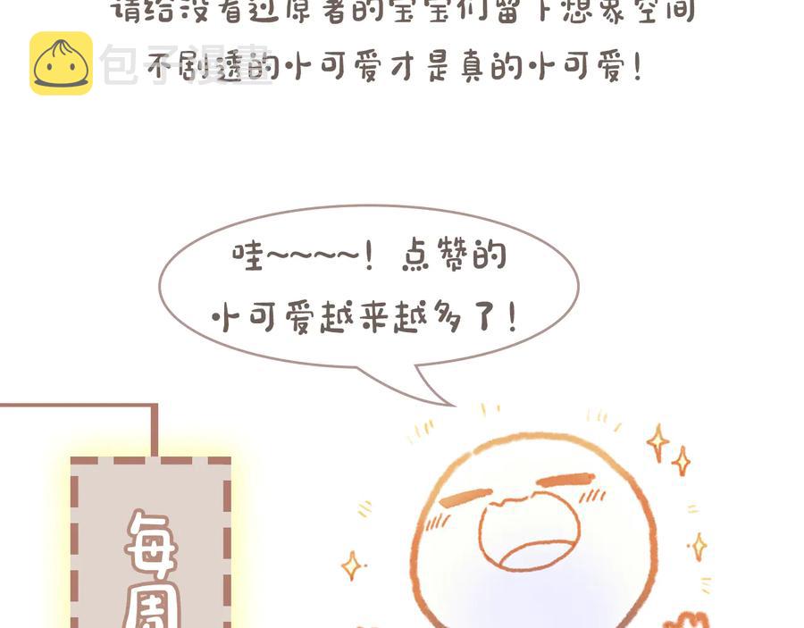 第110话 影卫的差别咋这么大56