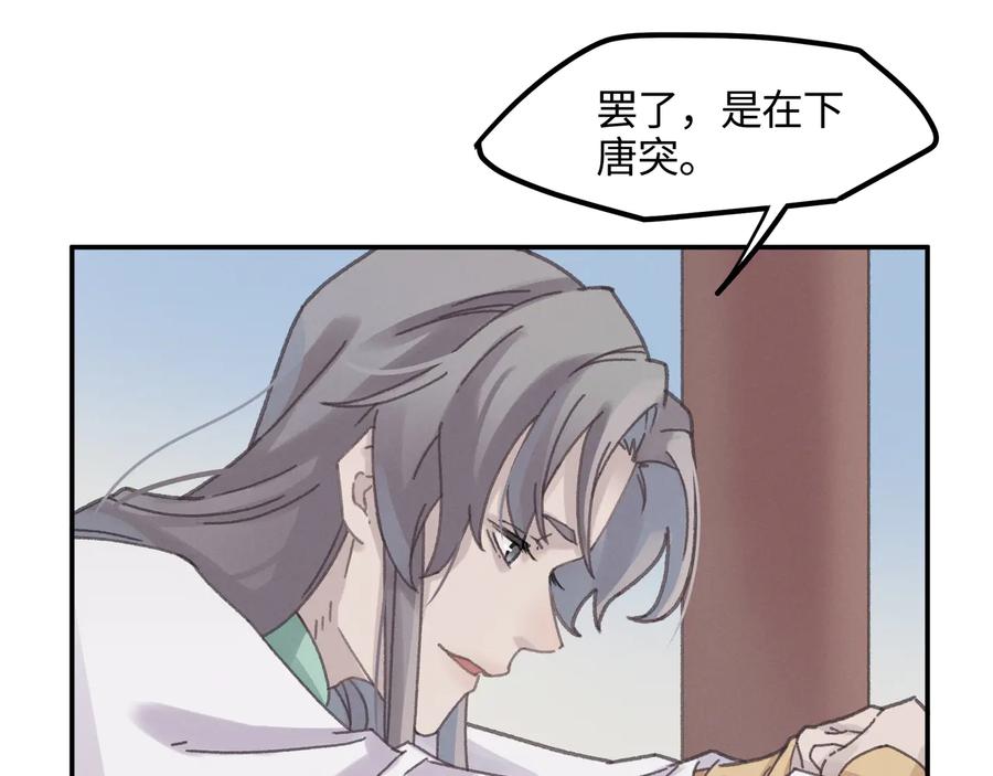 第101话 一剑冢38