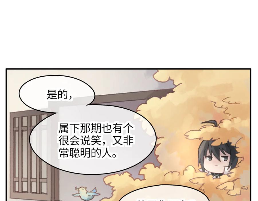 第86话 剑阁有个残联协会53