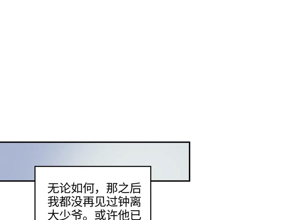 第113话 共度此生之人4