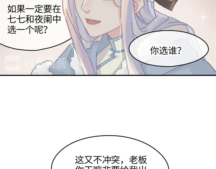 第114话 我们身处的世界5