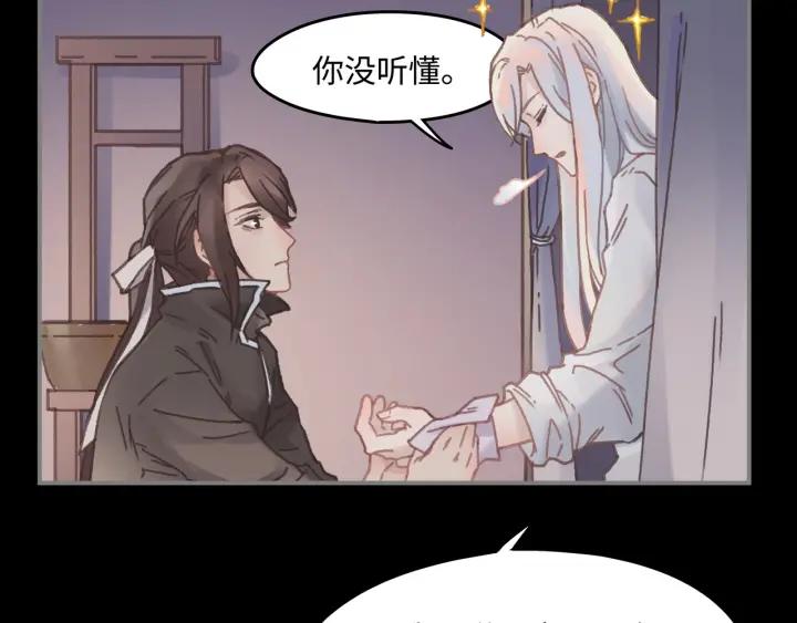 35话 自己人！7