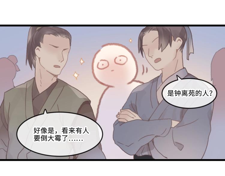 第9话 天方夜谭44