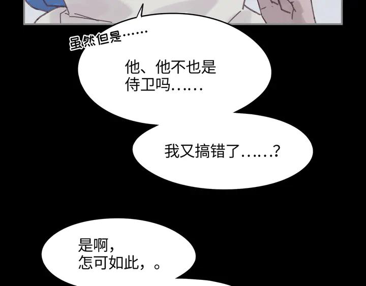 82话 他的命比我重要25