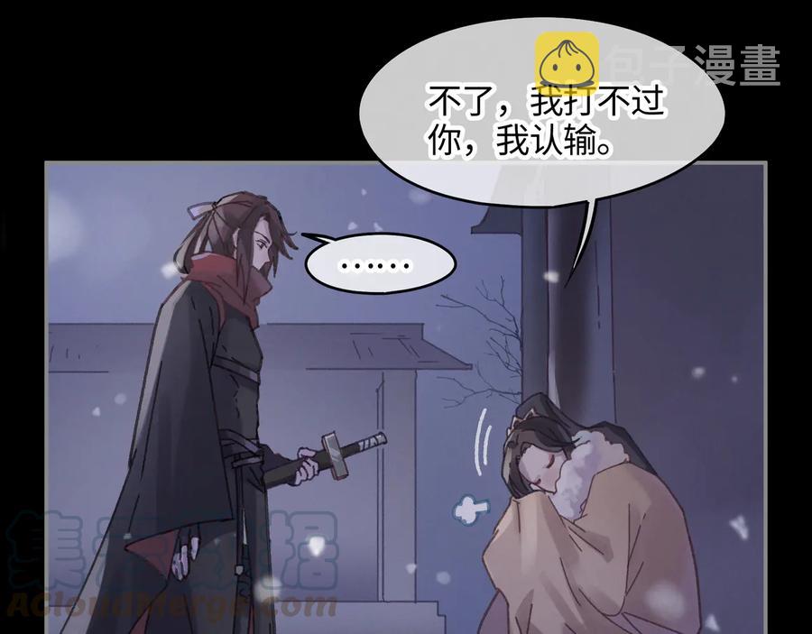 第88话 与君一别12