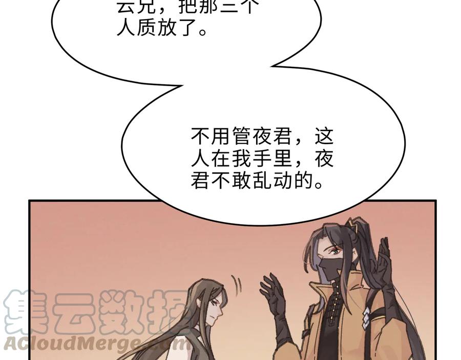 第136话 钟离苑秘事12