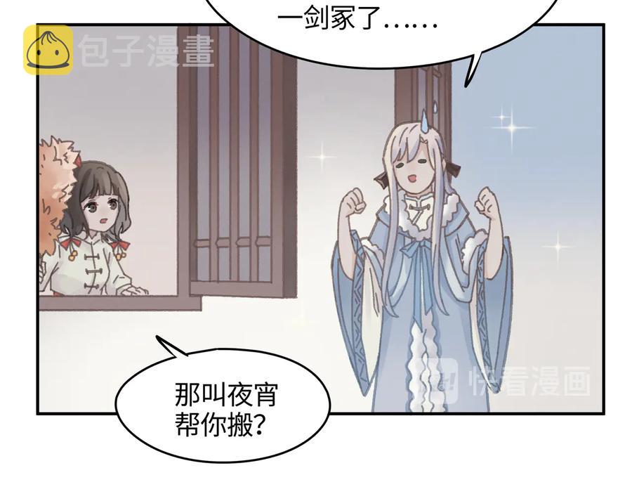 第110话 影卫的差别咋这么大25